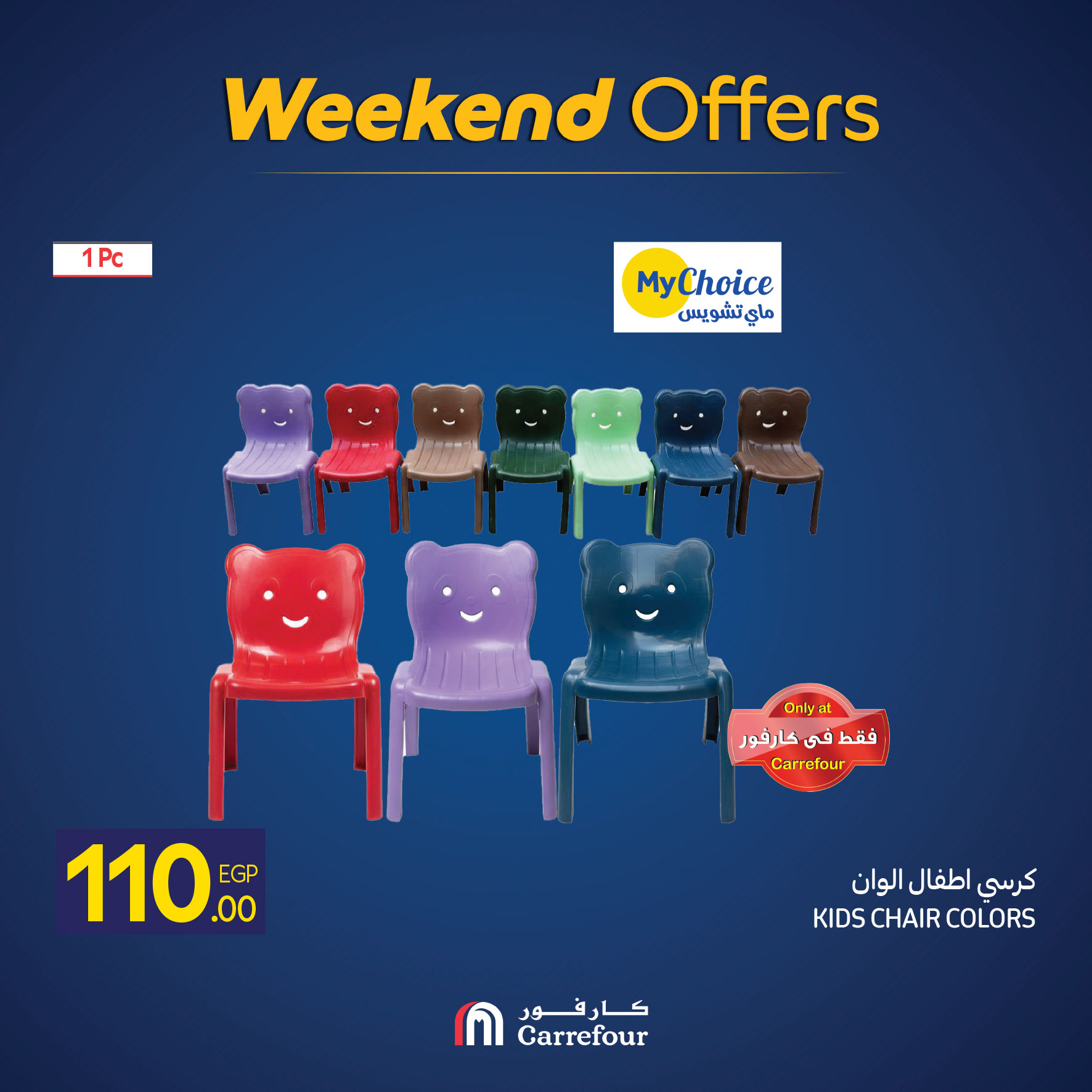 carrefour offers from 27nov to 6nov 2025 عروض كارفور من 27 نوفمبر حتى 6 نوفمبر 2025 صفحة رقم 10